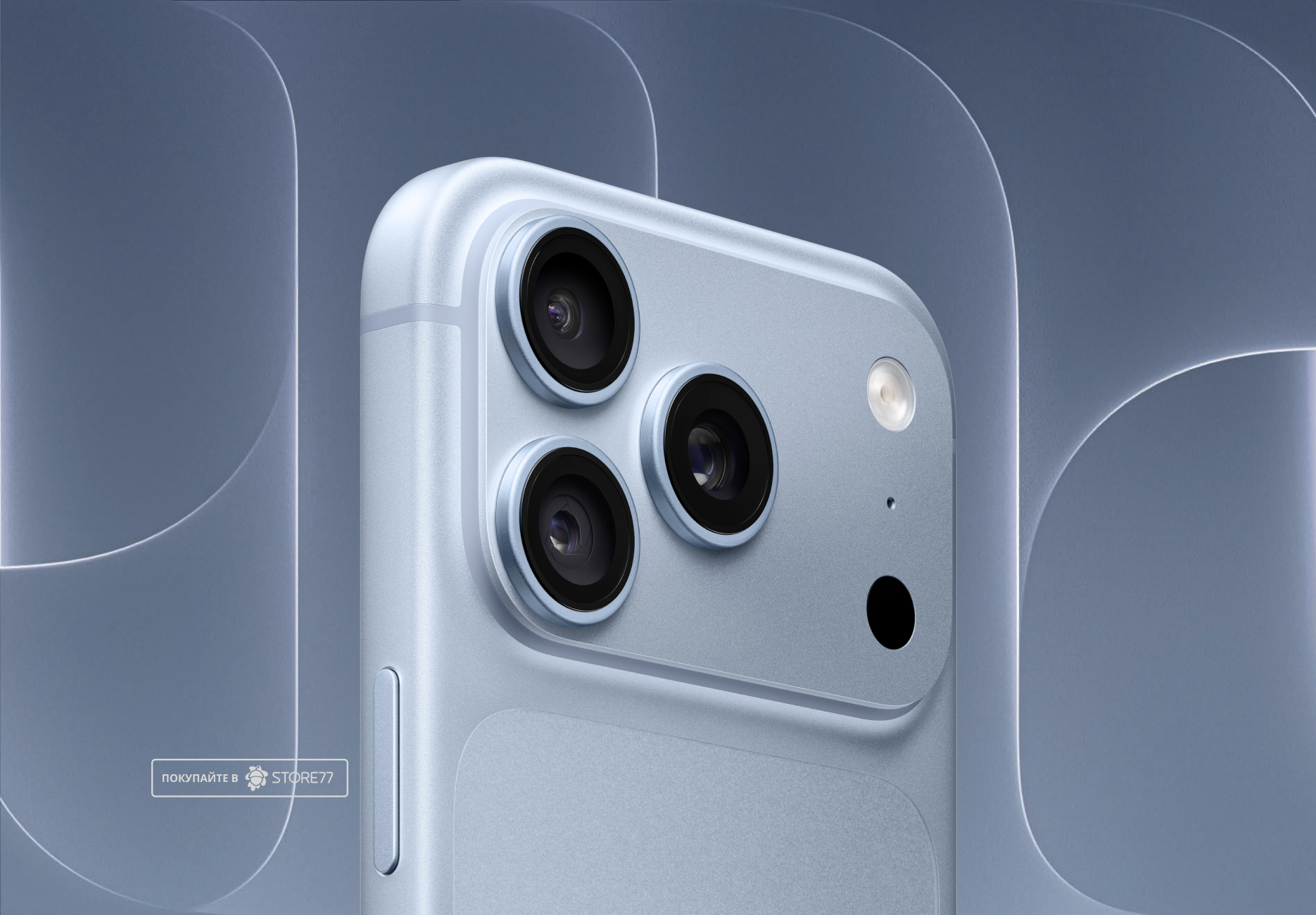 Телефон Apple iPhone 18 Pro 256 ГБ, цвет: голубой (Glacier)