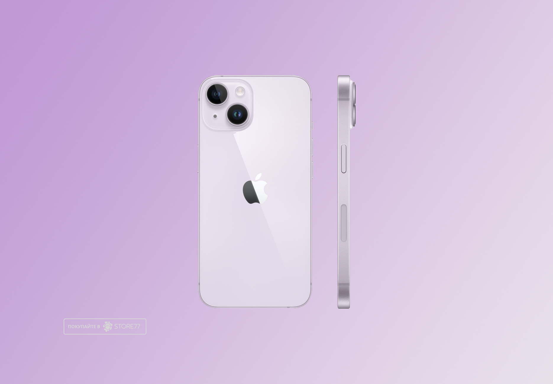 Телефон Apple iPhone 14 Plus 128 ГБ, цвет: пурпурный (Purple)