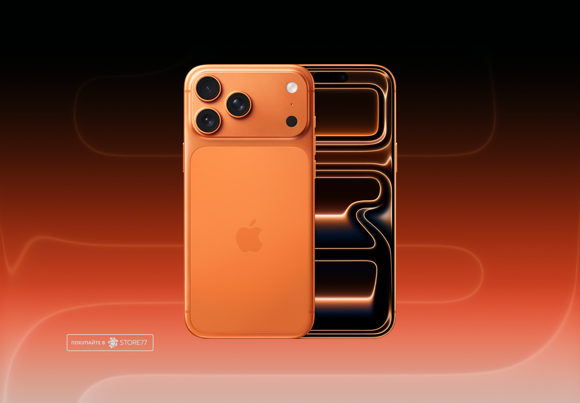 Телефон Apple iPhone 17 Pro Max 2Tb (Cosmic Orange) Телефон Apple iPhone 17 Pro Max 2Tb (Cosmic Orange)