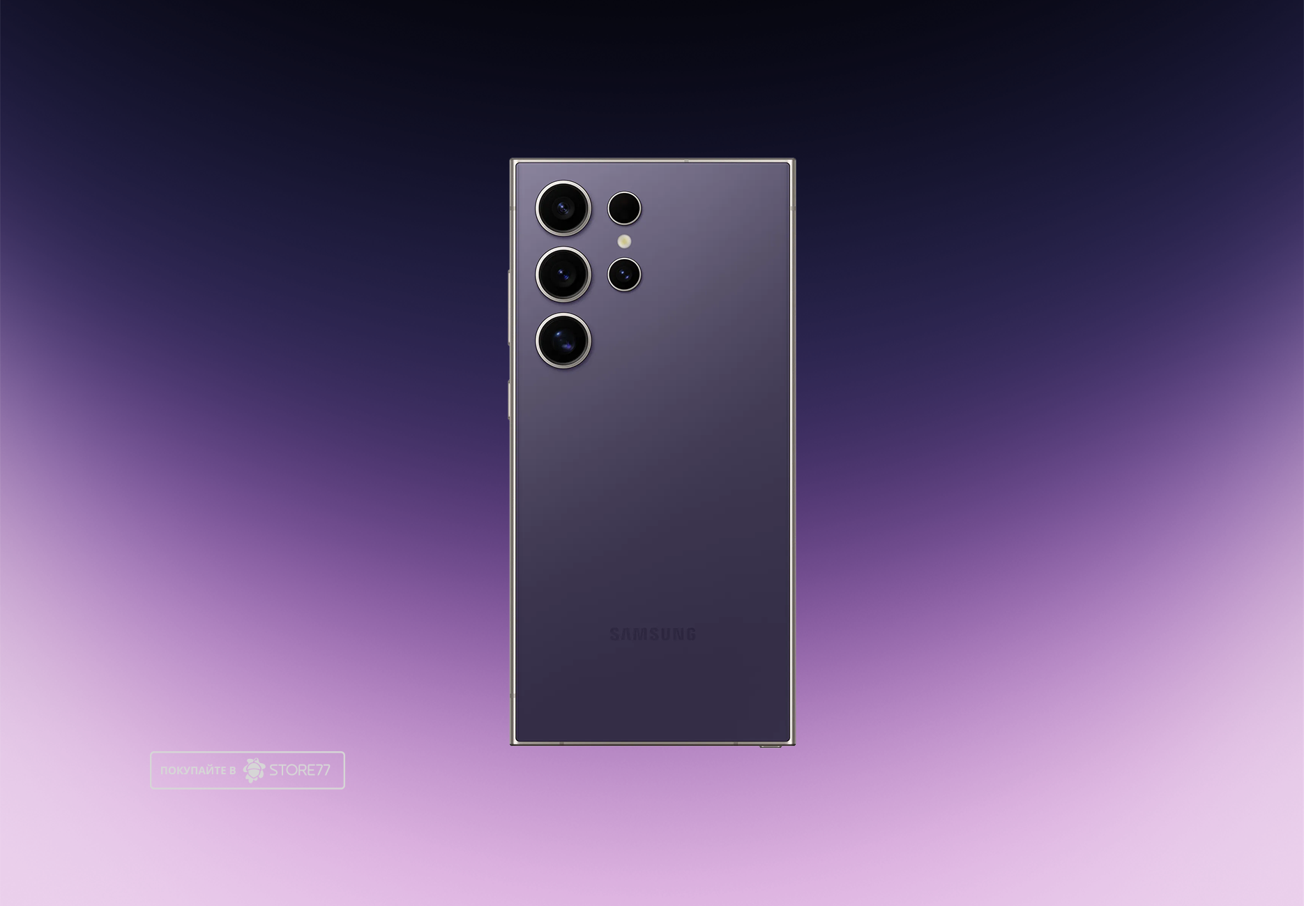 Телефон Samsung Galaxy S24 Ultra 12/256Gb (Фиолетовый)