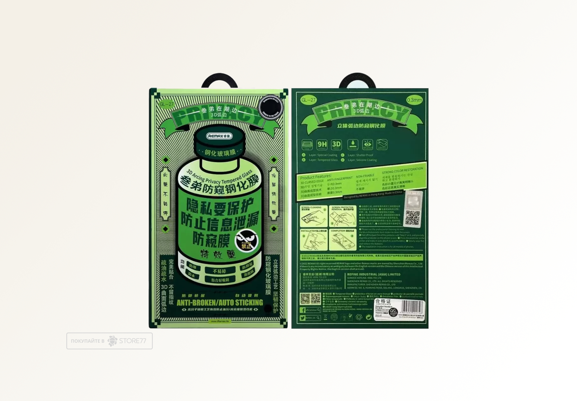 Защитное стекло Remax для iPhone 17 (Антишпион) Защитное стекло Remax для iPhone 17 (Антишпион)