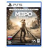 Игра Metro Exodus Complete Edition (PS5, русская версия)